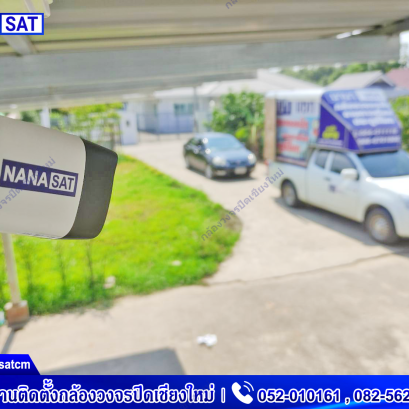 กล้องวงจรปิดเชียงใหม่