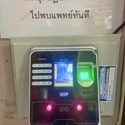 เครื่องสแกนนิ้วมือเชียงใหม่