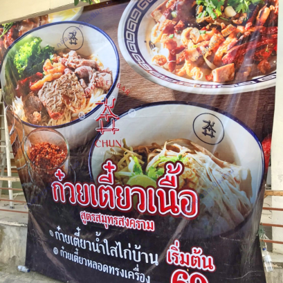 กล้องวงจรปิดเชียงใหม่