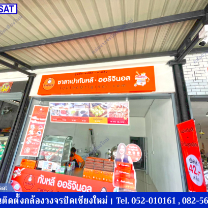 กล้องวงจรปิดเชียงใหม่