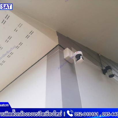 กล้องวงจรปิดเชียงใหม่