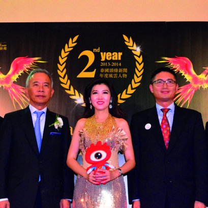 11月24日 主办的“2013-2014泰国头条新闻年度风云人物颁奖典礼