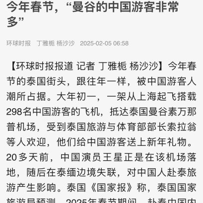 On the day of the Thai Prime Ministers visit to China, Global Times published a related report, featuring a large section of our chairwoman Miss Gegee interview.