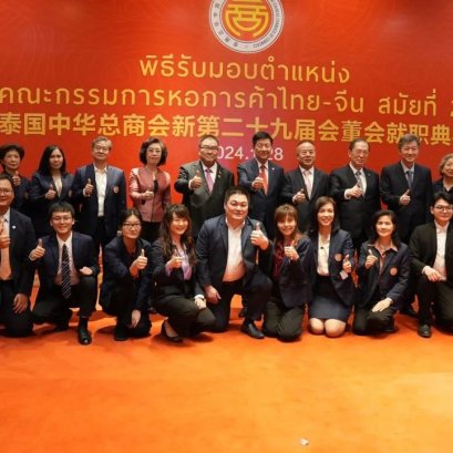 集团高管应邀参加泰国中华总商会第29届会董会林楚钦主席就职典礼