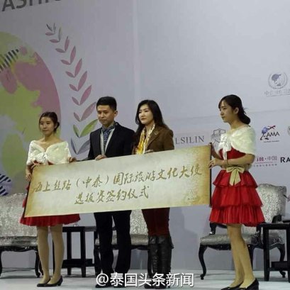 18 กุมภาพันธ์ 2015 บริษัท ไทยเจียระไน กรุ๊ป จำกัด จัดพิธีเปิดนิทรรศการภาพถ่ายสมเด็จพระเทพรัตนราชสุดาฯ สยามบรมราชกุมารี (เจ้าหญิงสิรินธร – สหายผู้ยิ่งใหญ่ของจีน)