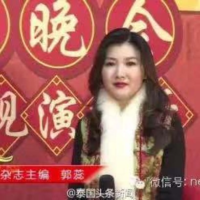 7 กุมภาพันธ์ 2016 คุณหลุ่ย แซ่กั๊วเข้าร่วมงานถ่ายทอดสด Spring Festival Gala