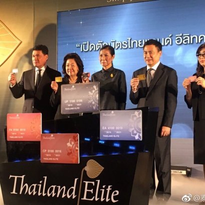 集团获得“泰国国家尊荣卡”全球代理权