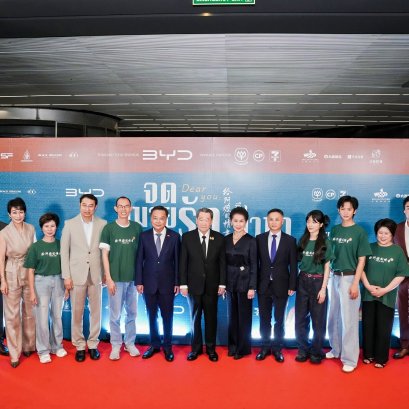 【Dear You Thailand Red Carpet งานเปิดตัวภาพยนตร์ Dear you จดหมายรักถึงอาม่า】 เมื่อวันที่ 3 สิงหาคม พ.ศ. 2569