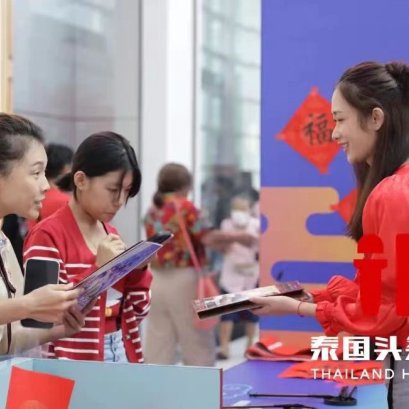 曼谷杂志新春特刊来袭，中国游客竞相传阅！