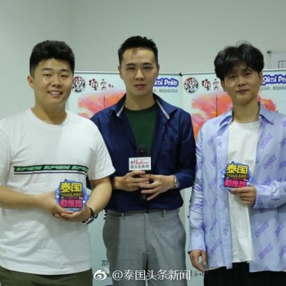 7 เมษายน 2019 คุณหลุ่ย แซ่กั๊ว , นิตยสาร《@ManGu曼谷》และ Thailand Headlines News เข้าร่วมงานการแสดงพิเศษของคุณ Zhou Jiuliang (โจว จิวเหลียง)