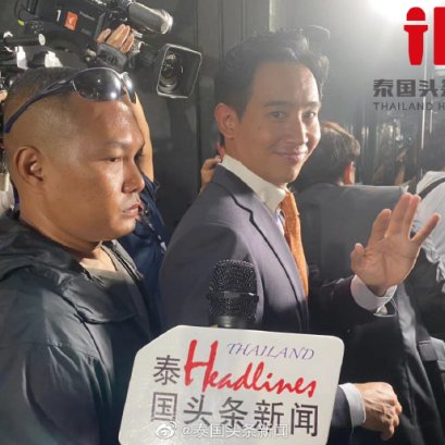 พรรคก้าวไกลแถลงข่าว หลังผลคะแนนเลือกตั้งอย่างไม่เป็นทางการพรรคก้าวไกลได้จำนวน ส.ส. เป็นอันดับ 1 ทางสำนักข่าว Thailand Headlines ลงพื้นที่รายงานสถานการณ์