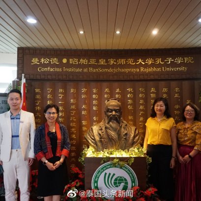 《泰国头条新闻》拜访曼松德昭帕亚皇家师范大学孔子学院