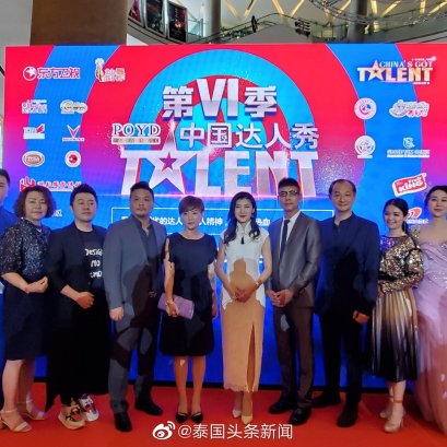 17 กรกฎาคม 2019 นิตยสาร《@ManGu曼谷》และ Thailand Headlines News เข้าร่วมงาน China's Got Talent ในประเทศไทย  