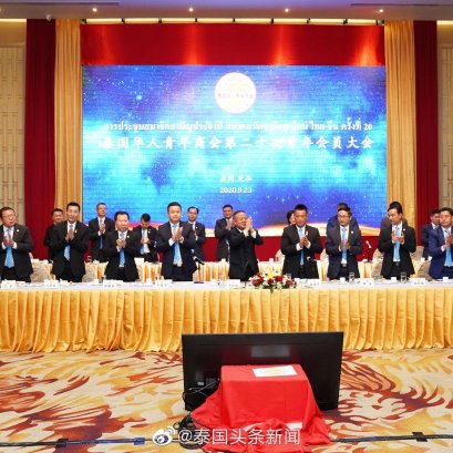 23 กันยายน 2020 คุณ Zhong Muyue (จง มู่เย่ว)  ประธานบริหารของ "Thailand Headlines News" เข้าร่วมการประชุมสามัญประจำปีของหอการค้าเยาวชนจีนไทยครั้งที่ 20