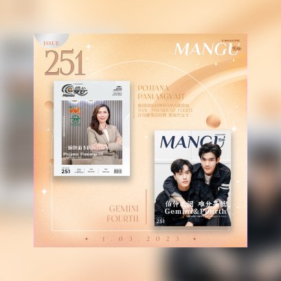 MAMA速食面公司董事总经理与《我的会长男友》主演登@曼谷杂志