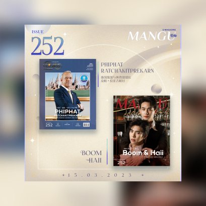 泰国旅游与体育部部长皮帕与泰剧《心链》主演Boom&Haii 登@曼谷杂志