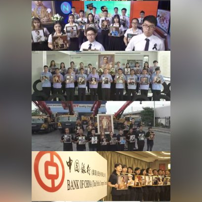 10 มกราคม 2017 ถ่ายทำมิวสิควิดิโอเพลง สรรเสริญพระบารมี เวอร์ชั่นภาษาจีน ที่จัดทำโดยบริษัทไทยเจียระไน กรุ๊ป จำกัด