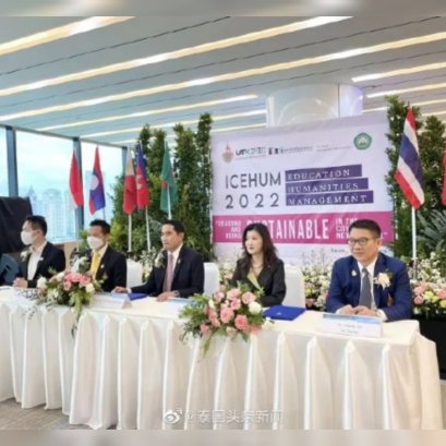 泰国亚洲大众集团与曼谷皇家理工大学签署合作备忘录