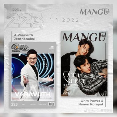 “综艺天王”ZENSE娱乐公司CEO 与《两小无拆》主演 Ohm & Nanon 登《@曼谷》