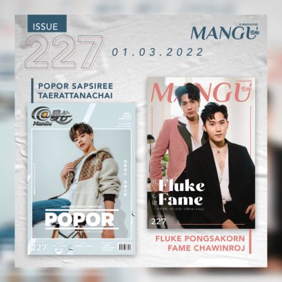 世界羽毛球冠军沙西丽和《驶入心途》人气CP Fluke & Fame 登《@曼谷》杂志
