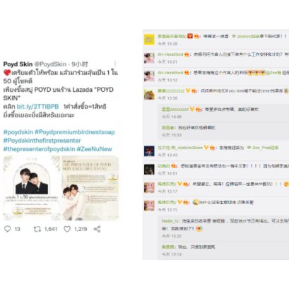 热播剧《甜心派》演员Zee和Nunew成为POYD燕窝精华皂代言人！