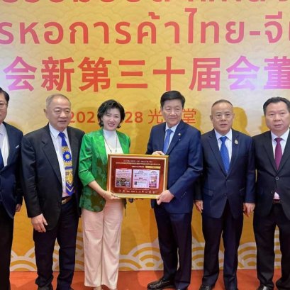 【กลุ่มเอเชียแมส ประเทศไทย เข้าร่วมพิธีเข้ารับตำแหน่งคณะกรรมการบริหารสมัยที่ 30】