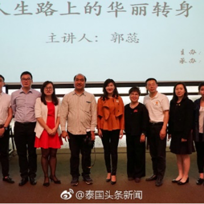 集团董事长郭蕊女士拜访汕头日报集团