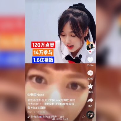 墨金娱乐旗下账号泰国Noot、泰妹心心及冬音宫联合在抖音上热炒#Lisa刘海舞#