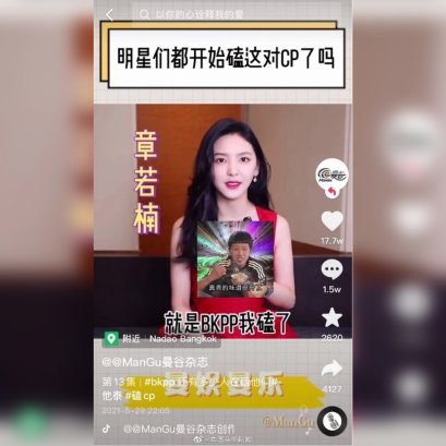 《@ManGu曼谷》杂志抖音发布了相关视频 Billkin Butthipong和PP Krit