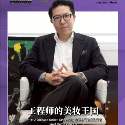 MANGU E-Magazine Cover Story Issue 325