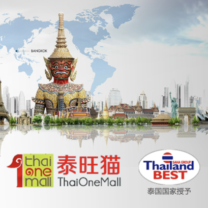 2月14日B2C电商公司Thai One Mall泰旺猫按泰国传统举行了启动仪式