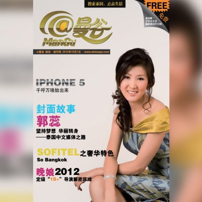 เปิดตัวนิตยสาร @ManGu ฉบับแรกของประเทศไทย 