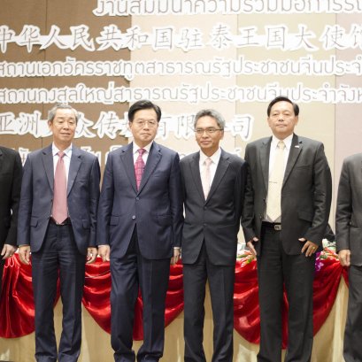 10月14日 集团参加《中泰铁路合作研讨会》