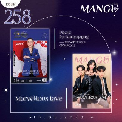SAPPE 有限公司CEO林婵玉女士与泰剧《心之所控》剧组齐登@曼谷杂志