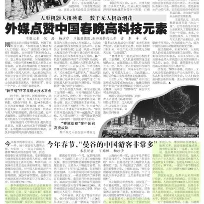 On the day of the Thai Prime Ministers visit to China, Global Times published a related report, featuring a large section of our chairwoman Miss Gegee interview. We are truly honored to contribute positively to the work of strengthening China-Thailand fri