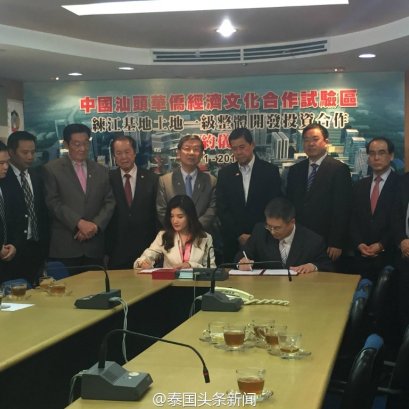 บริษัท ไทยเจียระไน กรุ๊ป จำกัด ลงนามในหนังสือแสดงเจตจำนงในการเสริมสร้างความร่วมมือทางวัฒนธรรมและโครงการความร่วมมืออีคอมเมิร์ซข้ามพรมแดน