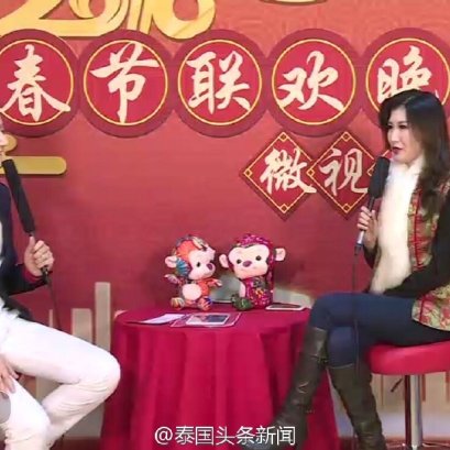 คุณหลุ่ย แซ่กั๊วร่วมงาน Spring Festival Gala