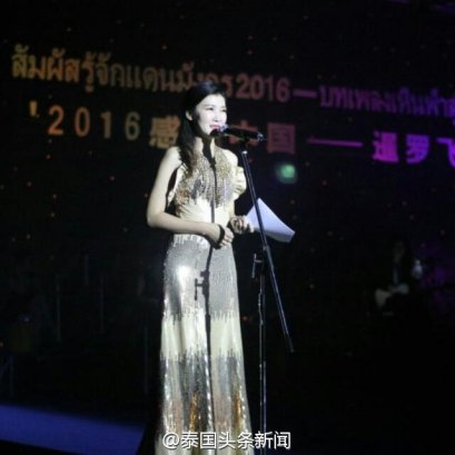 (สัมผัสรู้จักแดนมังกร บทเพลงเหินฟ้าสู่สยาม 2016) โดยมีคุณหลุ่ย แซ่กั๊ว เป็นพิธีกร