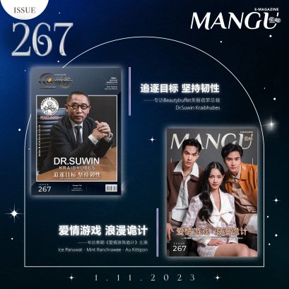Beauty Buffet美丽蓓菲总裁Dr.Suwin Kraibhubes 与泰剧《爱情游戏诡计》主演 (Ice Panuwat，Mint Ranchrawee，Au Kittipon) @曼谷杂志