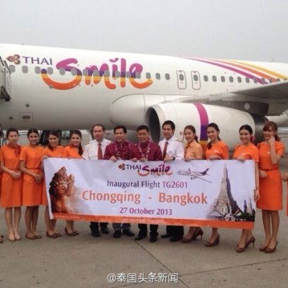 10月27日 郭蕊女士参加首航仪式重庆