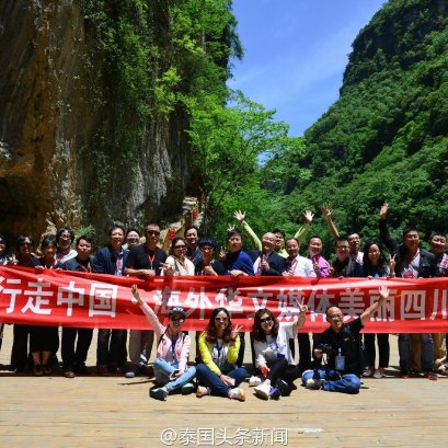 16 พฤษภาคม 2016 นิตยสาร @ManGu ร่วมงาน " ท่องเที่ยวความงามของมณฑลเสฉวนให้สื่อจีนในต่างประเทศ 2016 "