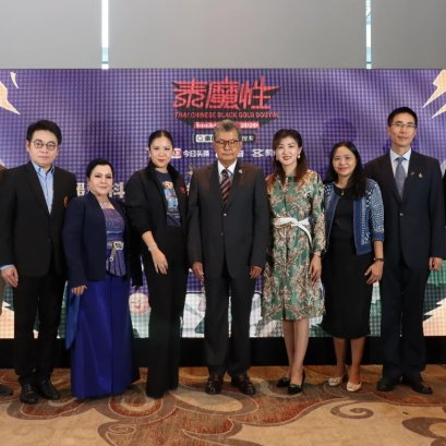 墨金娱乐举办“泰国墨金抖音大赛——2020泰魔性”活动