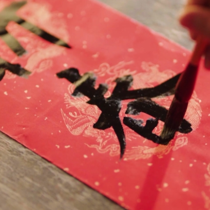 แบ่งปันความสุขวันตรุษจีนกับทั่วโลก