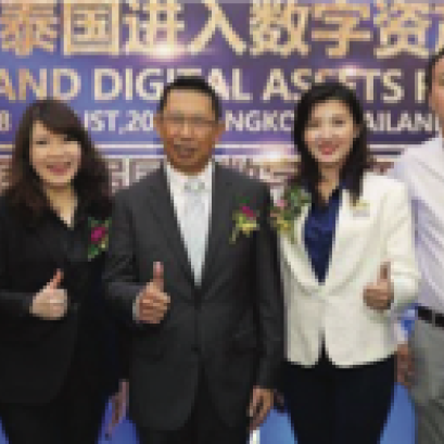 《泰国头条新闻》和《@ManGu曼谷》杂志联手泰国证券监管委，多位金融与法律的专家举办《泰国首届国家数字资产论坛》