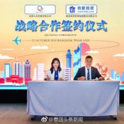 集团董事长郭蕊女士与我爱我家控股集团有限公司海外事业部副总经理王鹏先生签署合作备忘录