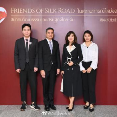 29 ตุลาคม 2020 เข้าร่วม "Friend of Silk Road" ร่วมกันจัดโดยสมาคมวัฒนธรรมและเศรษฐกิจไทย-จีน 2564 จัดขึ้นที่กรุงเทพฯ ประเทศไทย