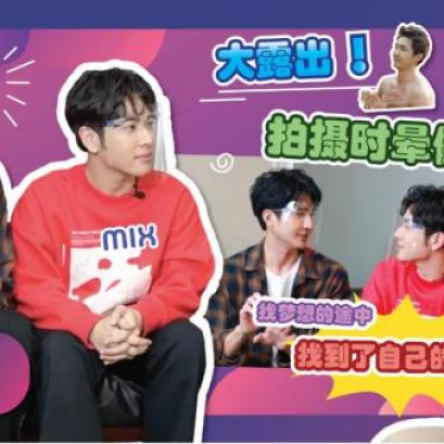 GMM新剧《千星传说》主演Earth&Mix做客《泰国勤报局》