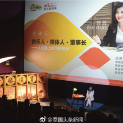 汕头大学邀请到郭蕊女士演讲