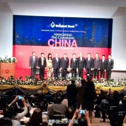 2013年11月27日《@ManGu曼谷》杂志参加泰国盘谷银行第三届国际知识论坛。