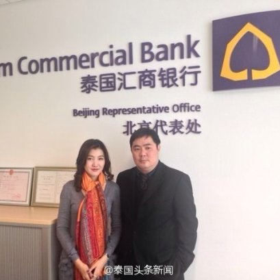 2013年12月10日  郭蕊女士共同探讨了汇商银行在中国业务的发展愿景